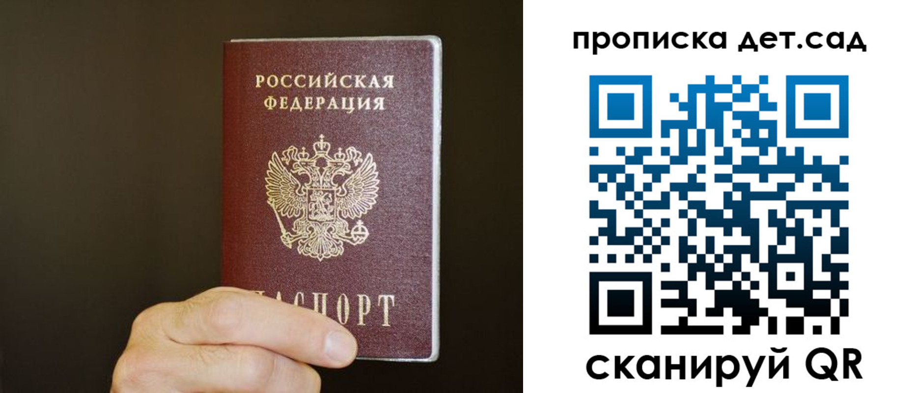 прописка для работы в Мариинске
