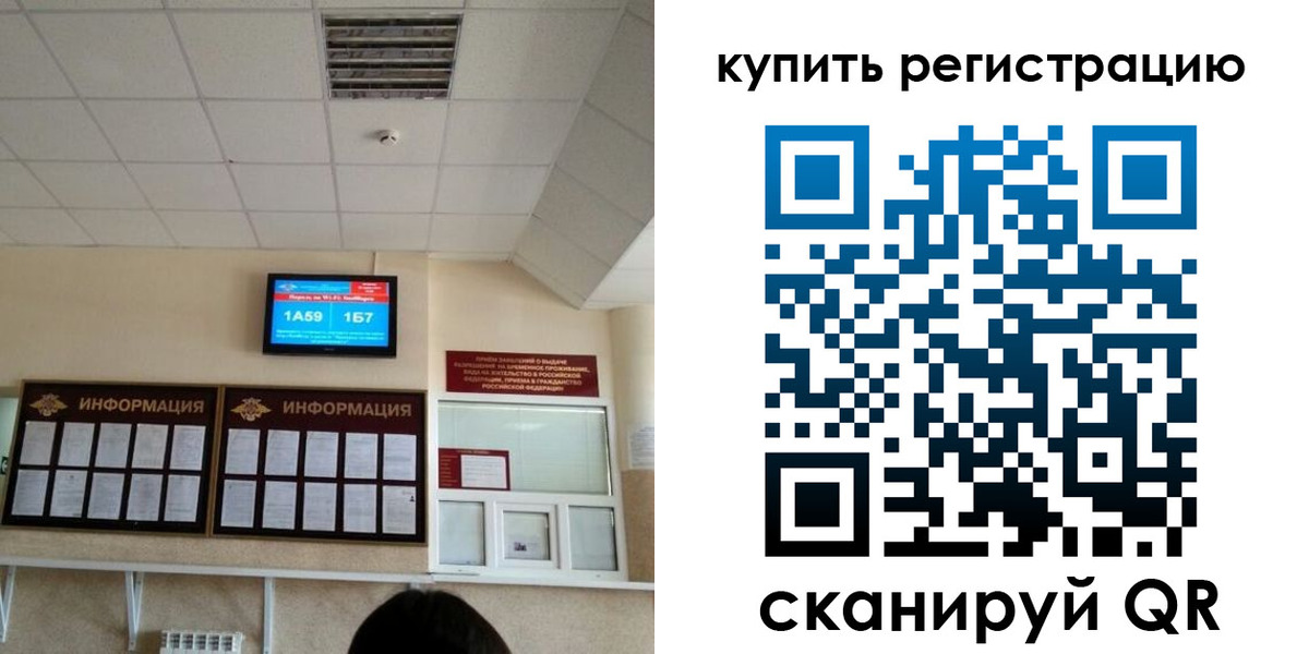 прописка для школы в Мариинске