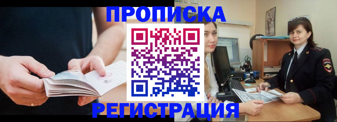 регистрация для школы в Мариинске
