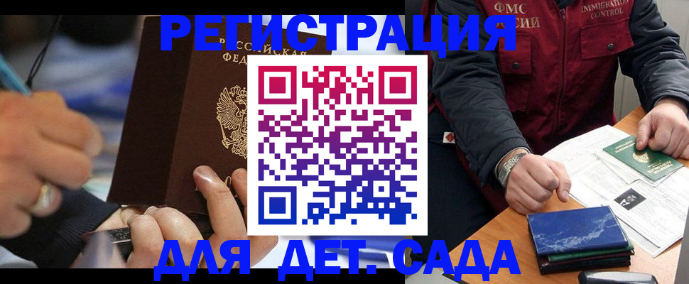 регистрация для школы в Мариинске