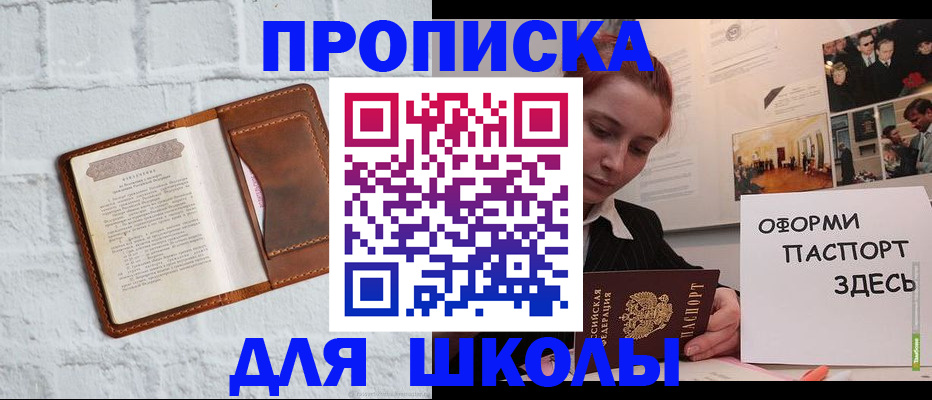миграционный учет в Мариинске
