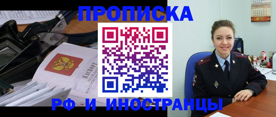 временная регистрация для всех в Мариинске