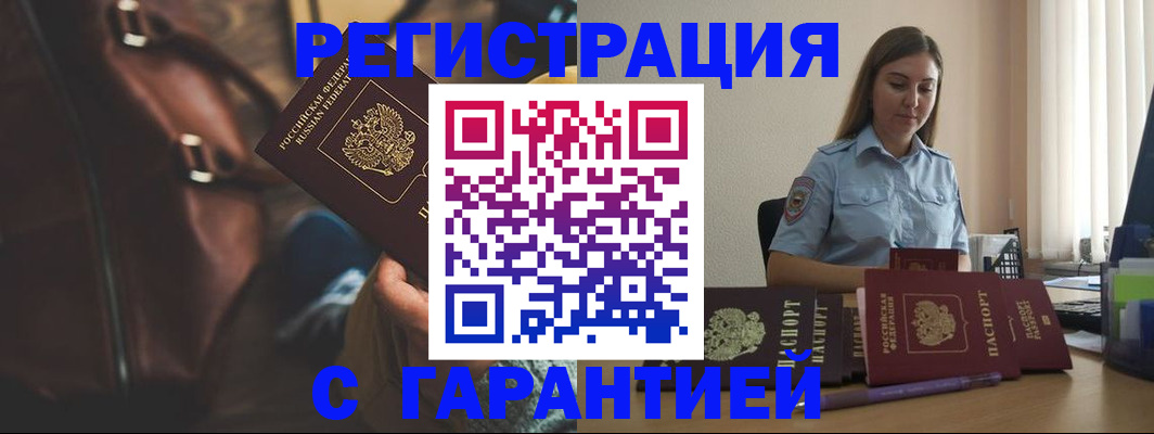 регистрация для дет. сада в Мариинске